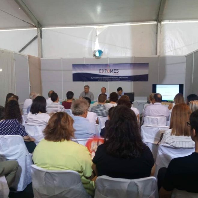 expomes2018-omilia