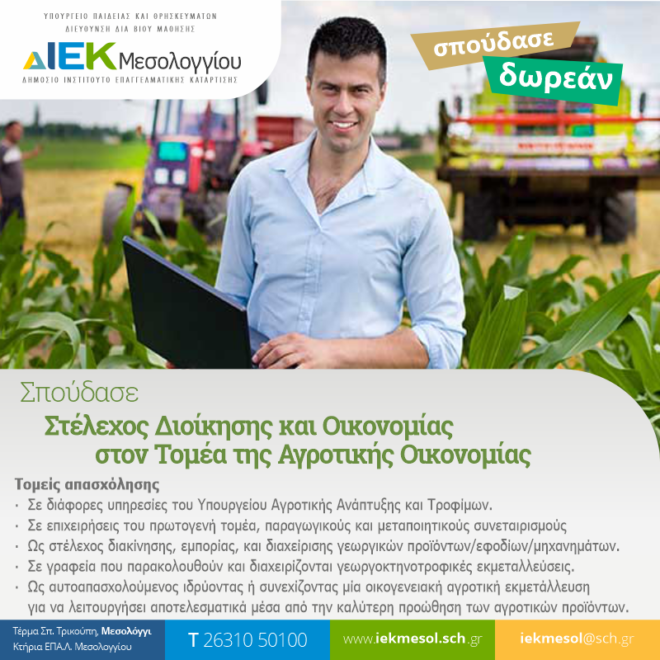 2020spec_agroeconomy