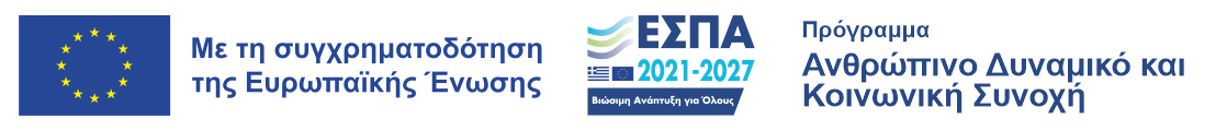 ΕΣΠΑ 2021–2027